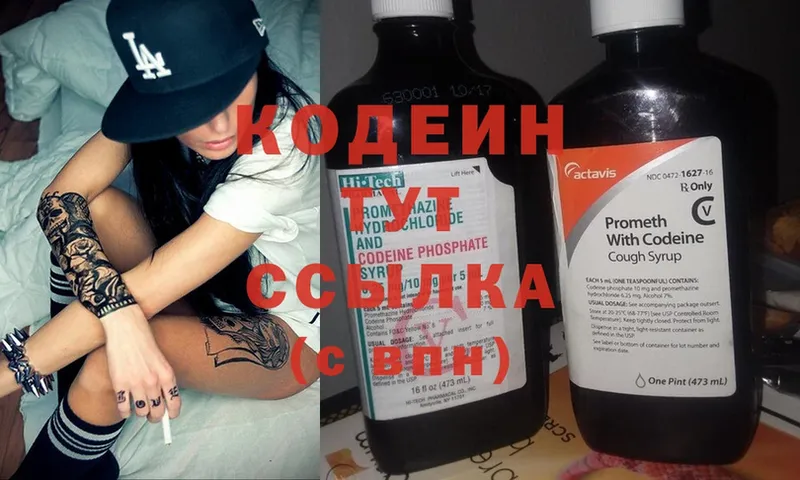 Кодеиновый сироп Lean Purple Drank  Собинка 